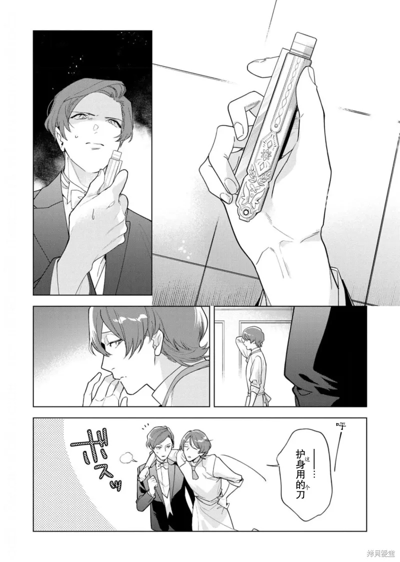 第28话 第14页