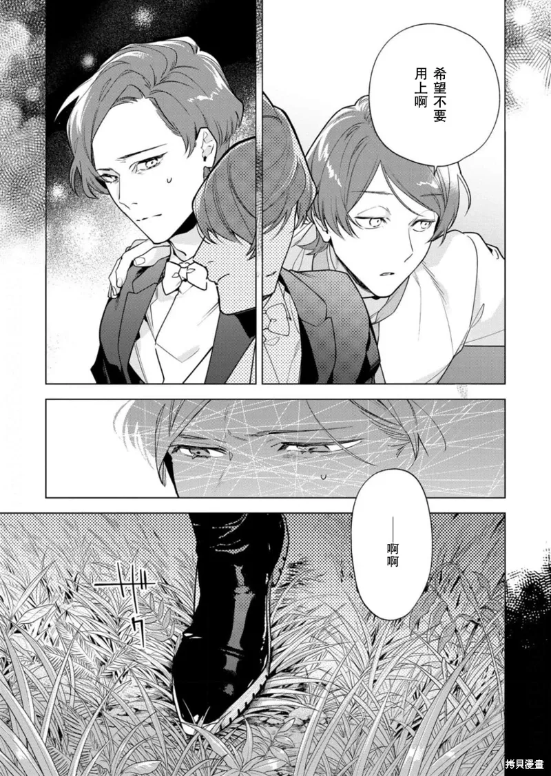 第28话 第15页