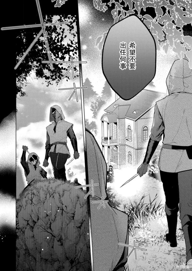 第28话 第16页