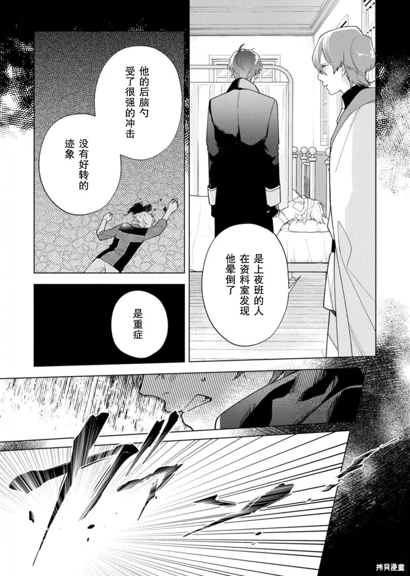 第28话 第19页