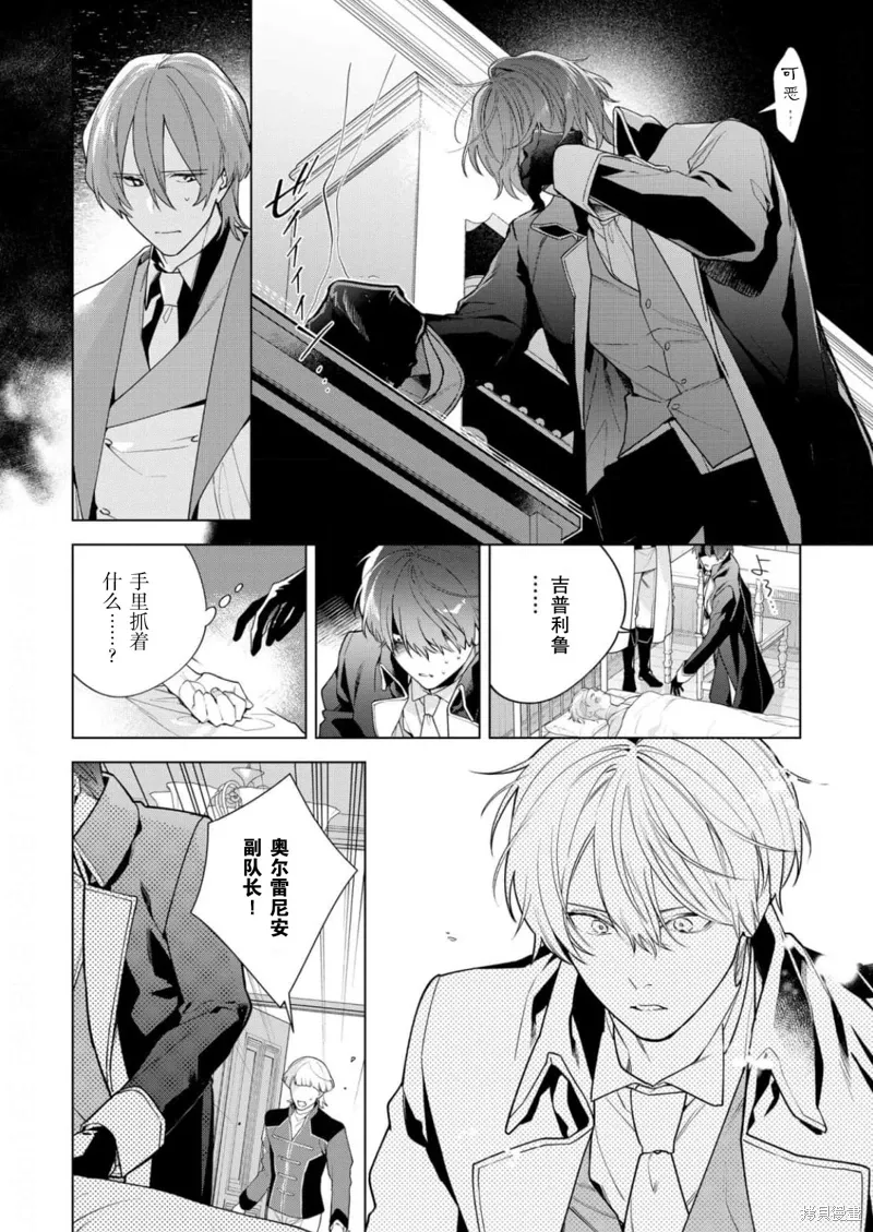 第28话 第20页