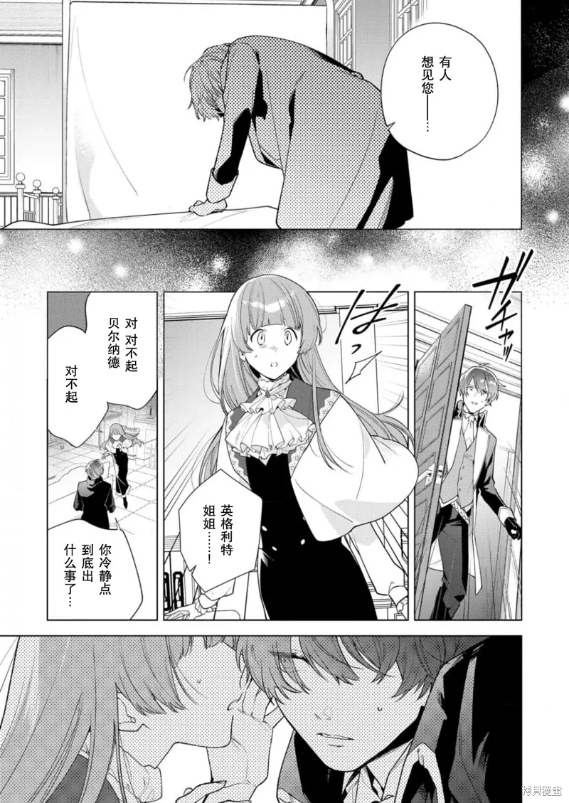 第28话 第21页