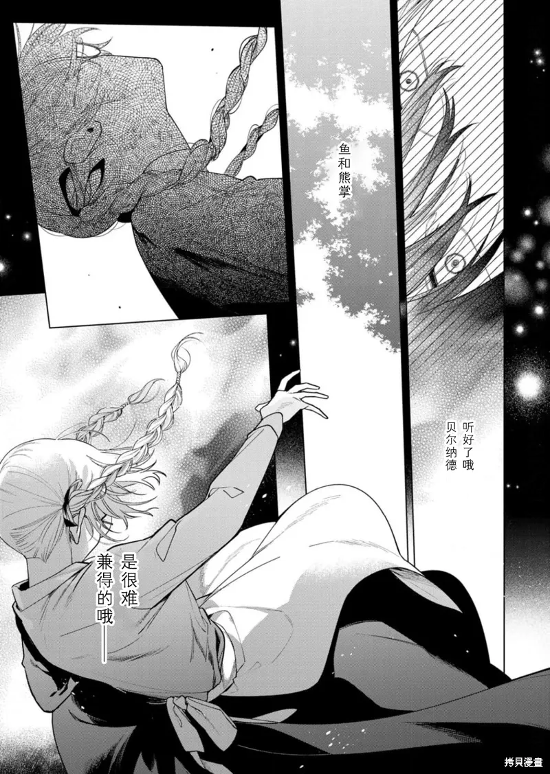第28话 第23页