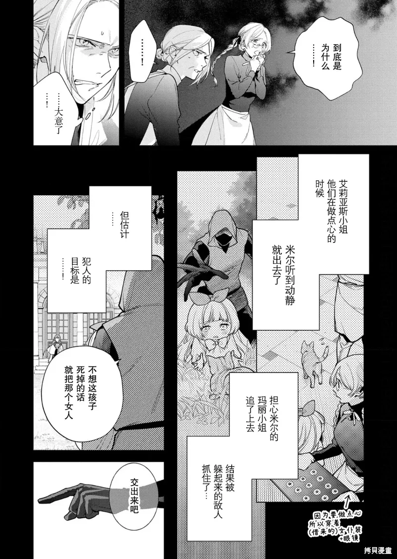 第29话 第2页