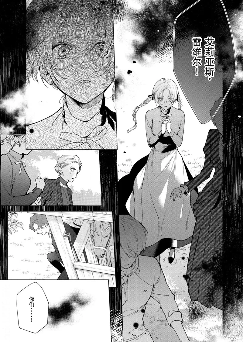 第29话 第3页
