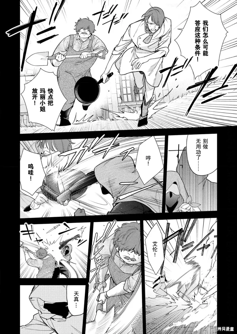 第29话 第4页