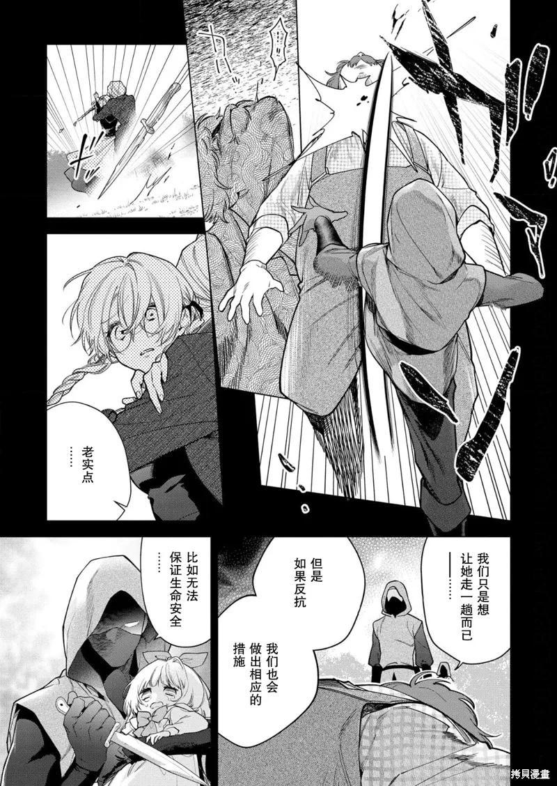 第29话 第5页
