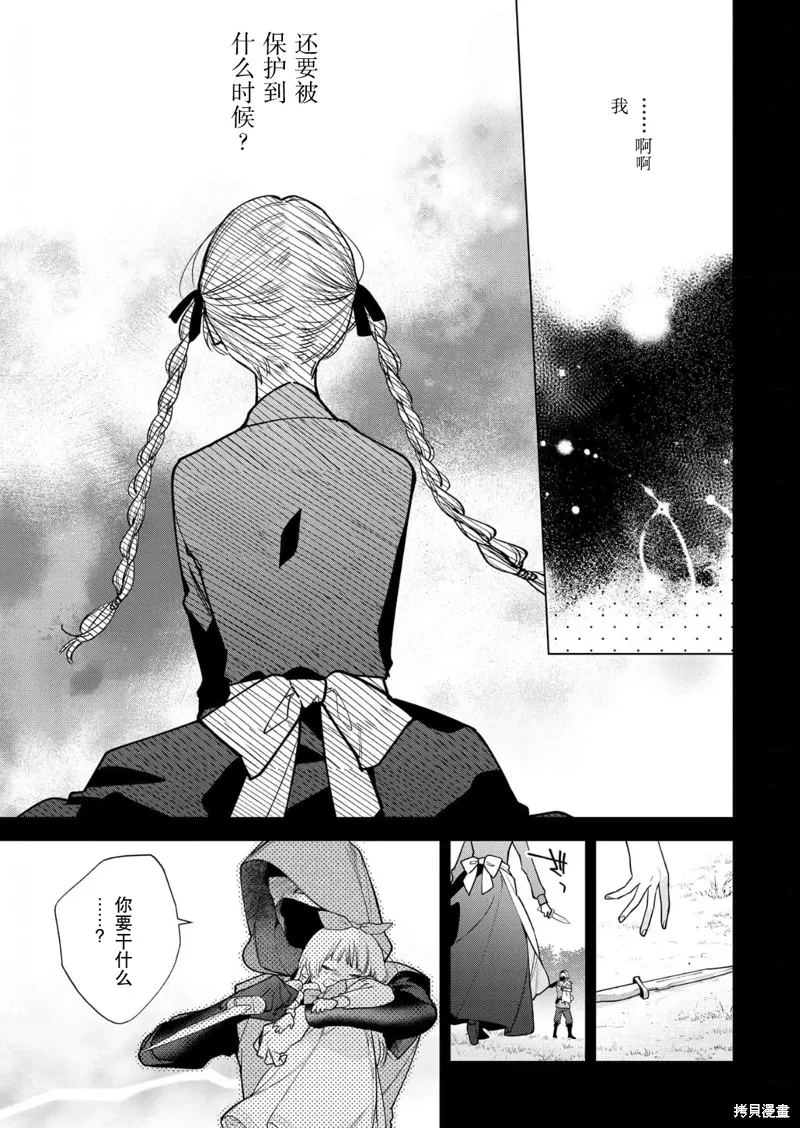 第29话 第7页