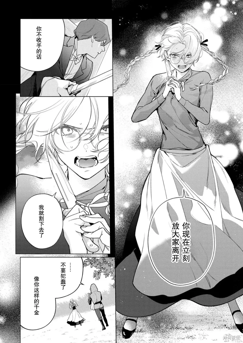 第29话 第8页