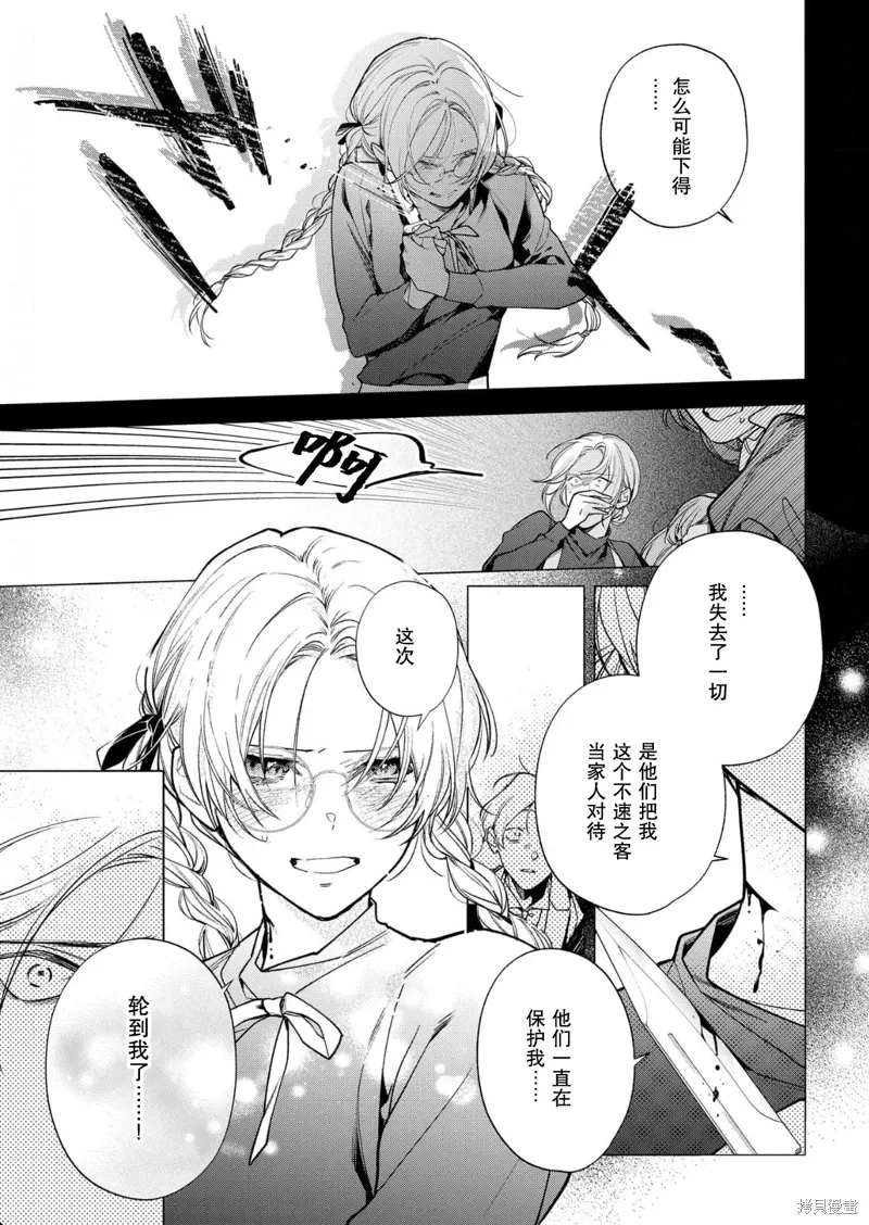 第29话 第9页