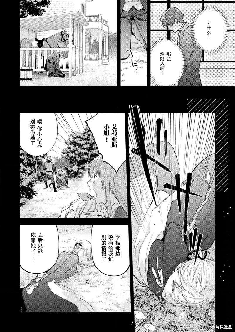 第29话 第10页