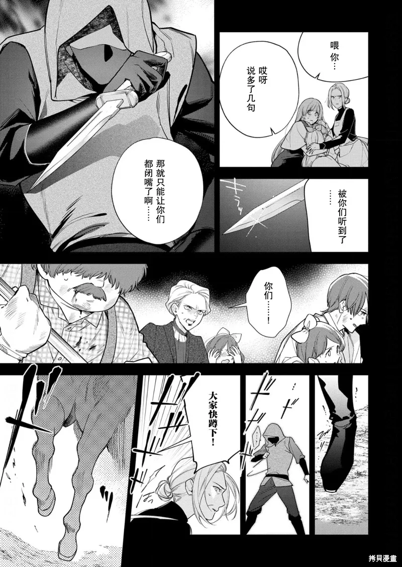 第29话 第11页