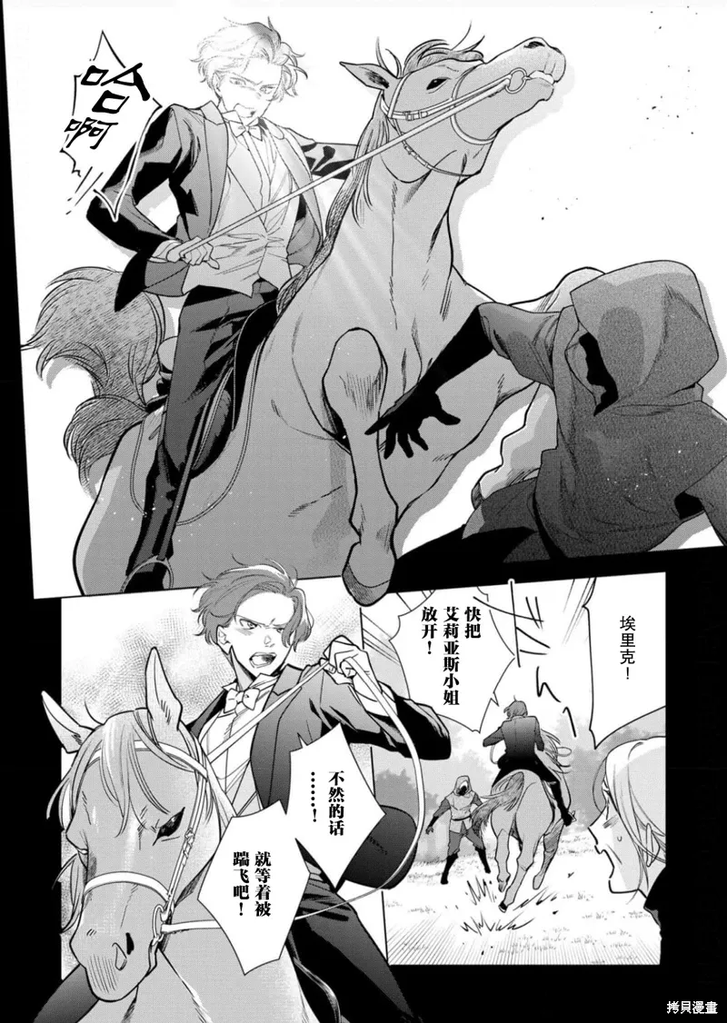 第29话 第12页