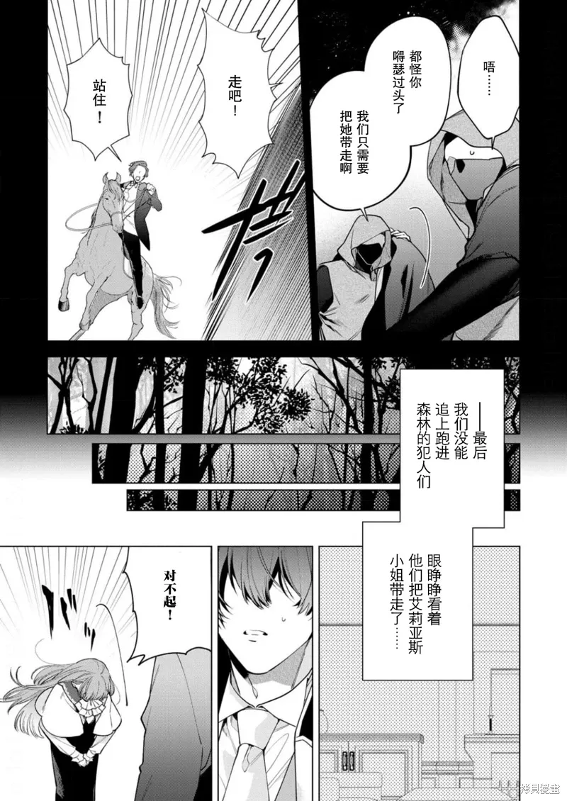 第29话 第13页