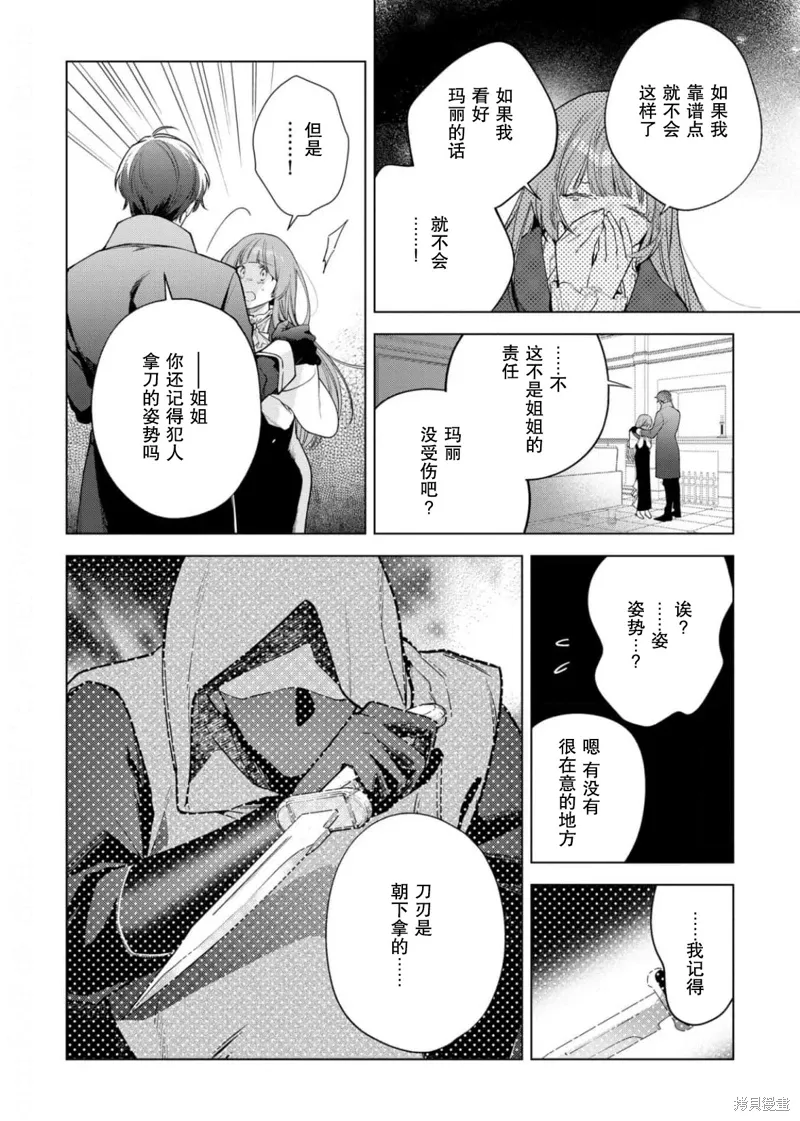 第29话 第14页