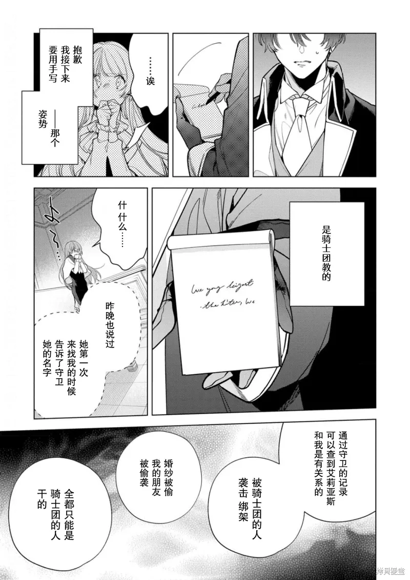 第29话 第15页