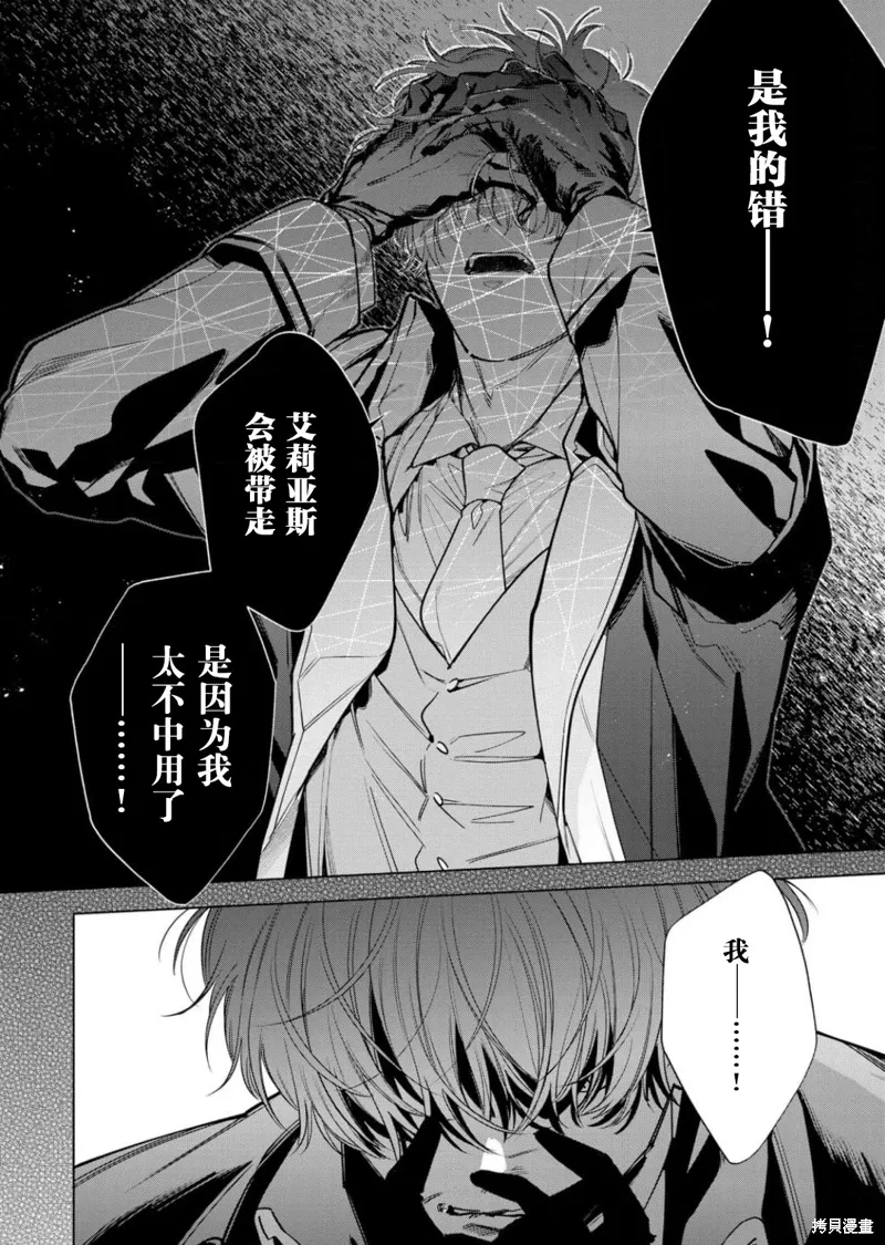 第29话 第16页