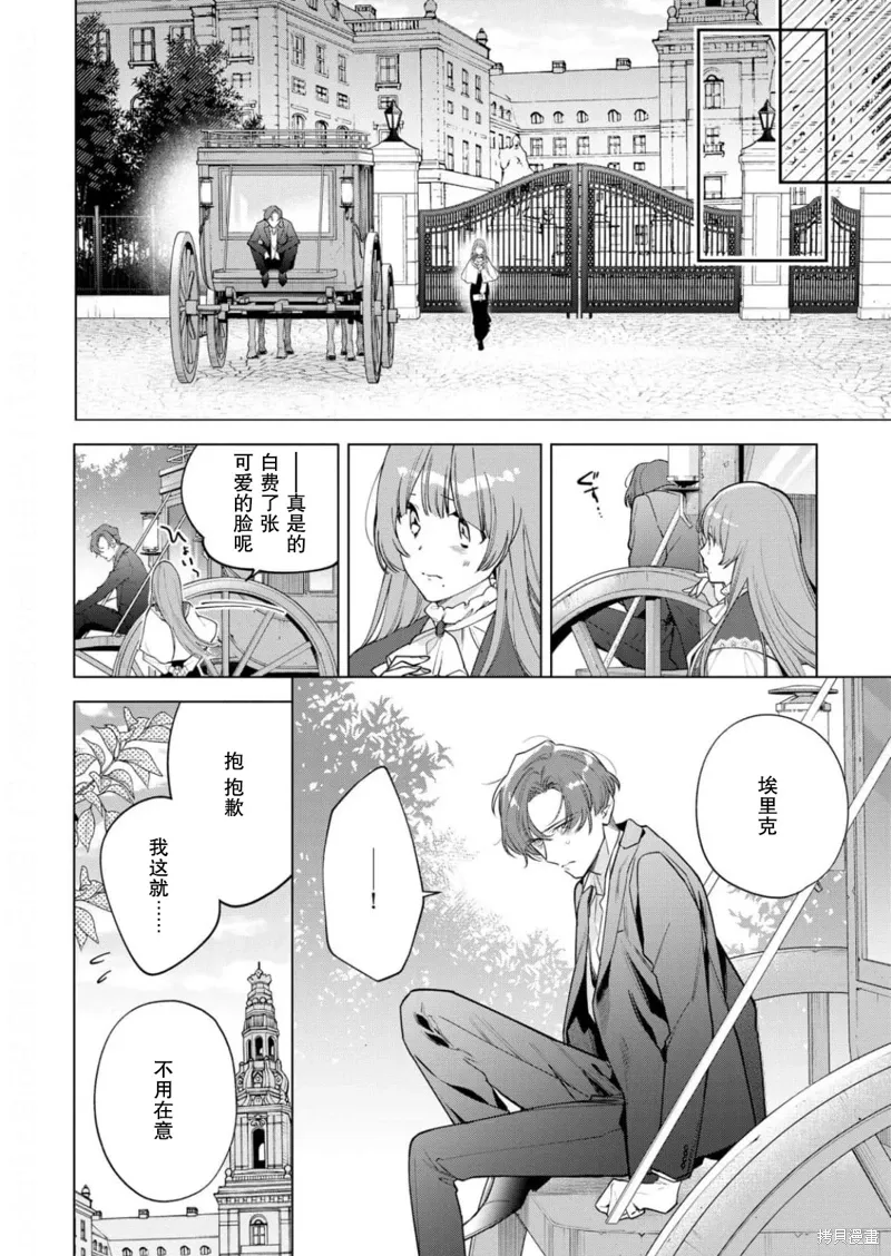 第29话 第18页