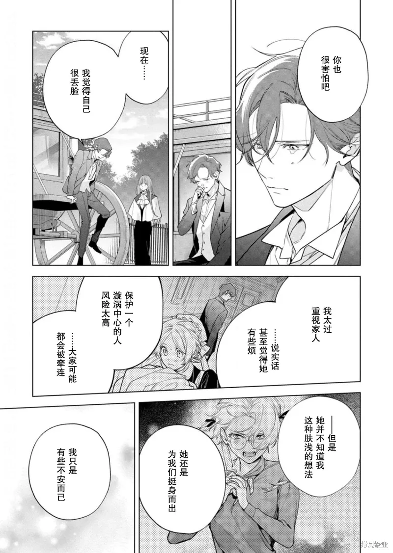 第29话 第19页