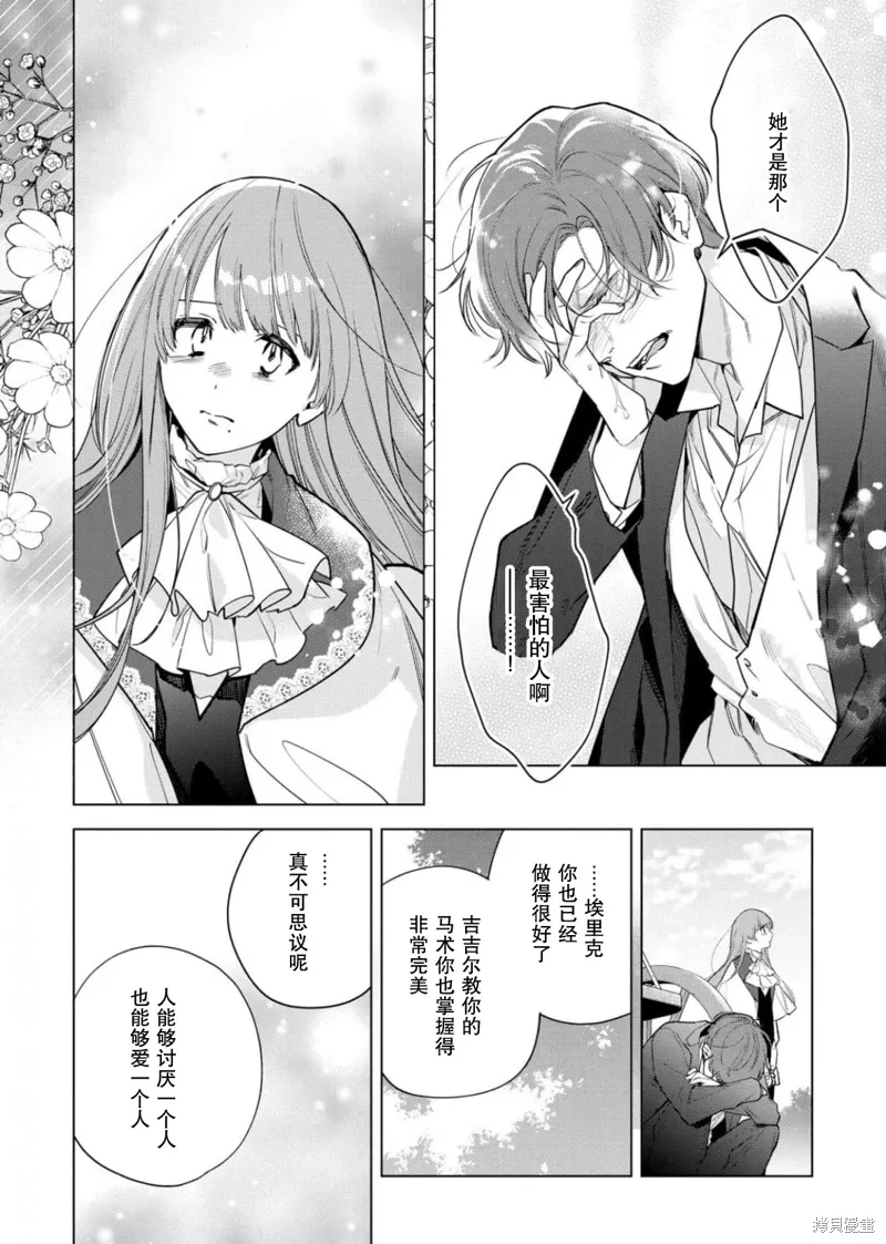 第29话 第20页
