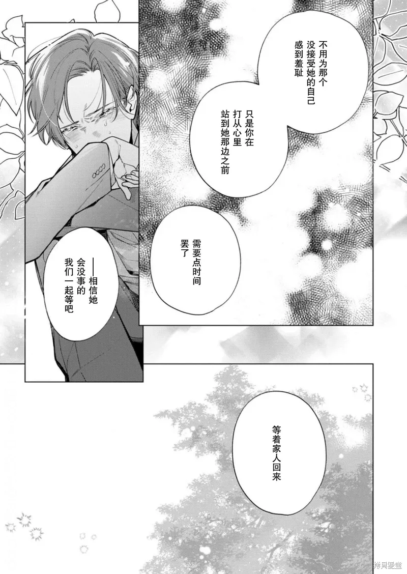 第29话 第21页