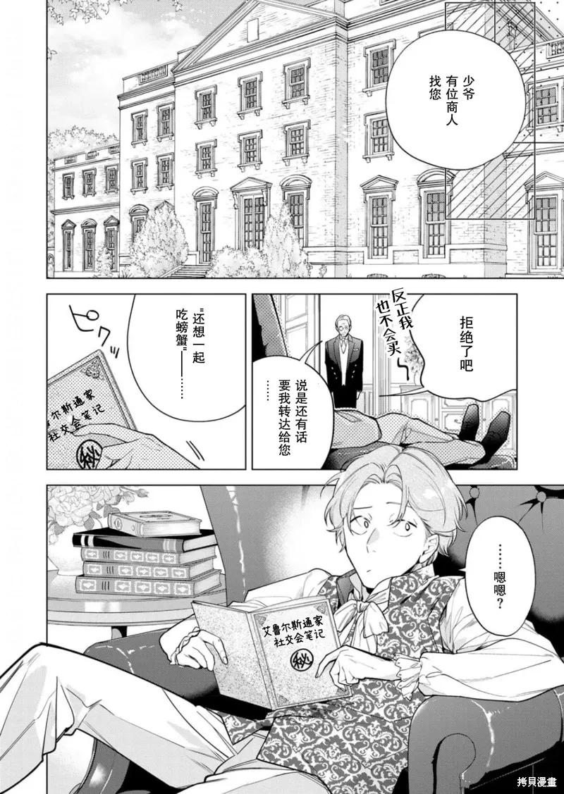 第29话 第22页
