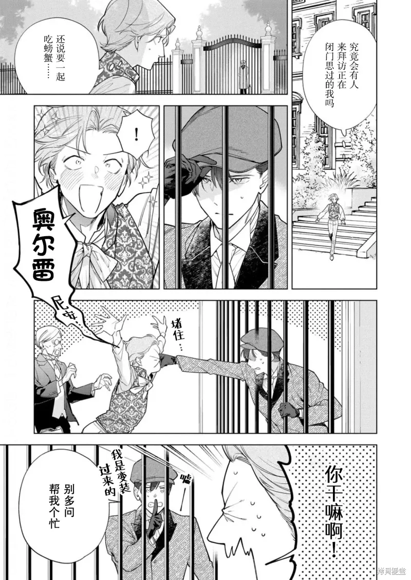 第29话 第23页