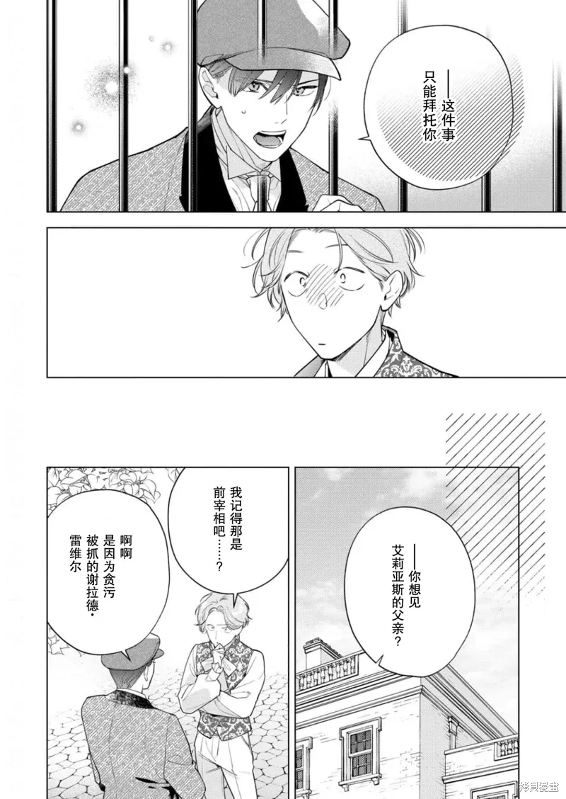 第29话 第24页