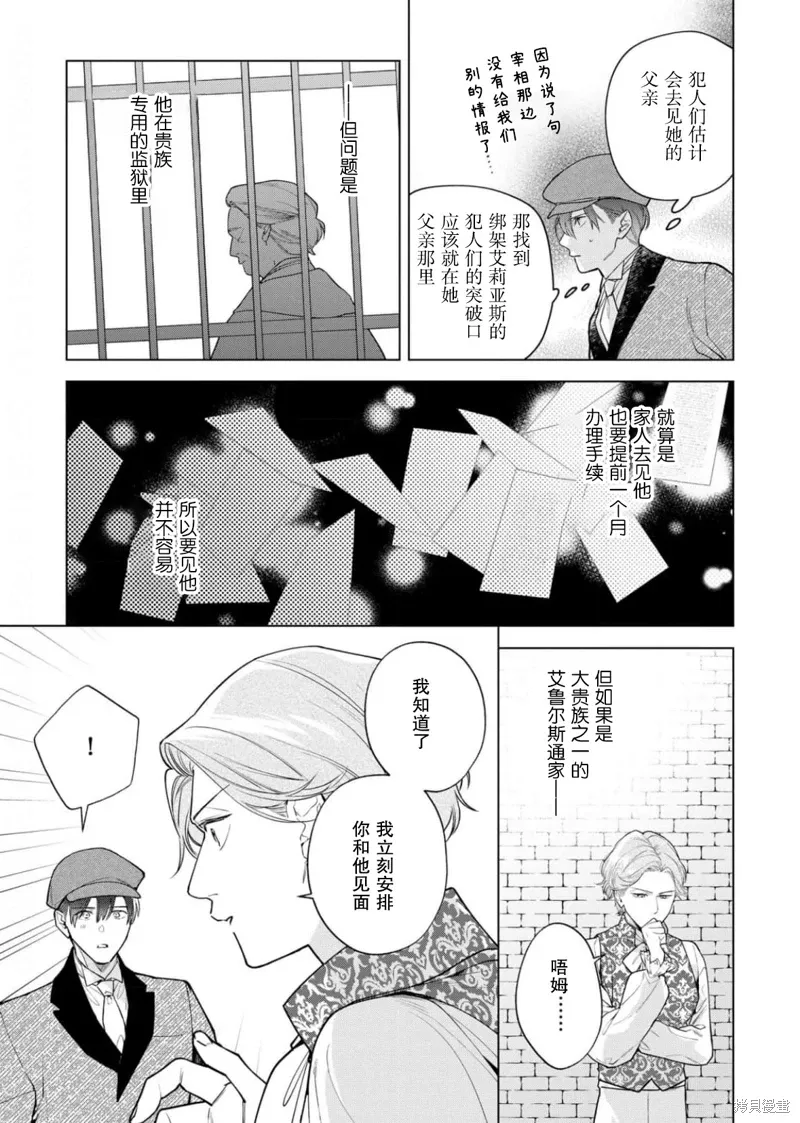 第29话 第25页
