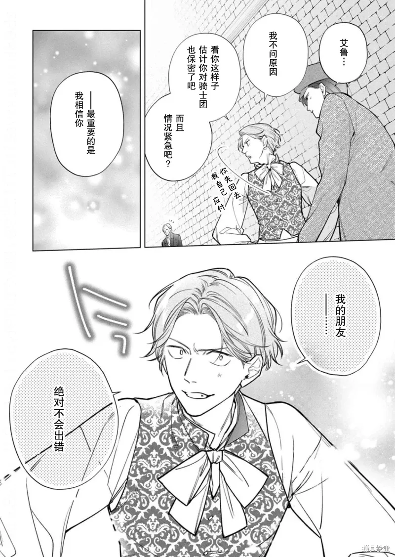 第29话 第26页