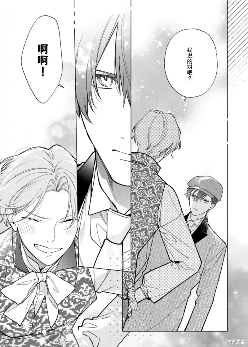 第29话 第27页
