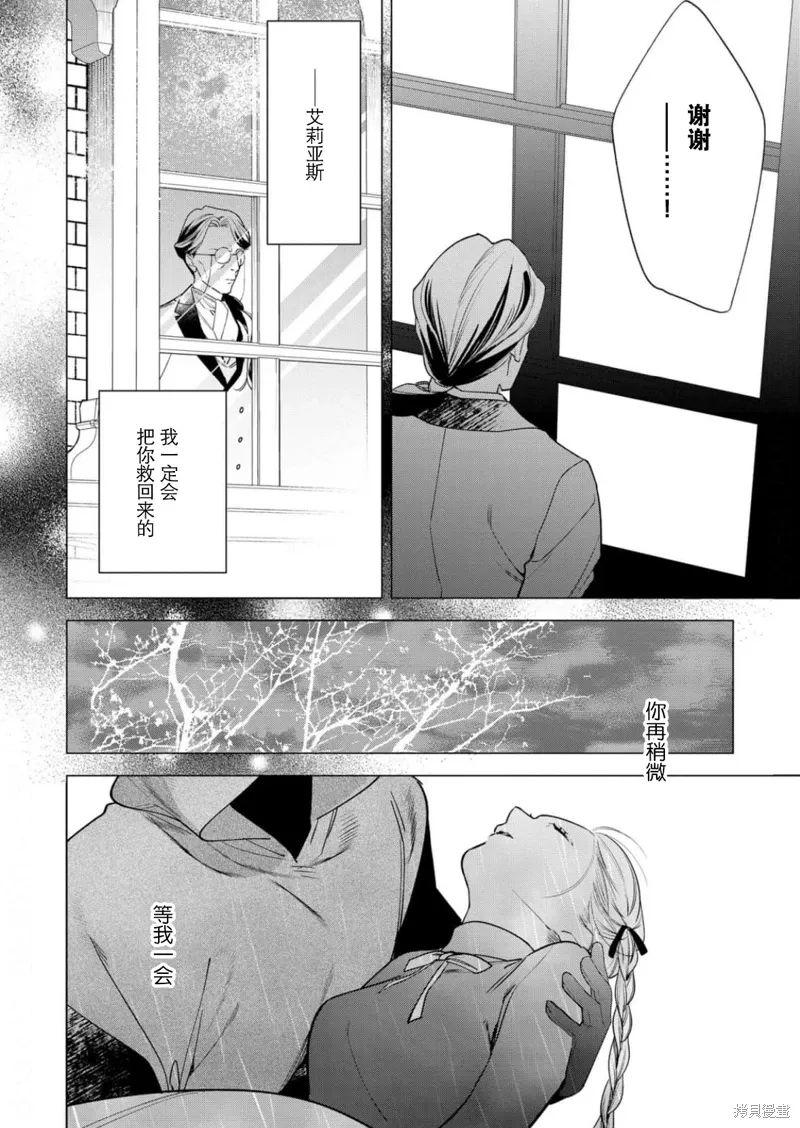 第29话 第28页
