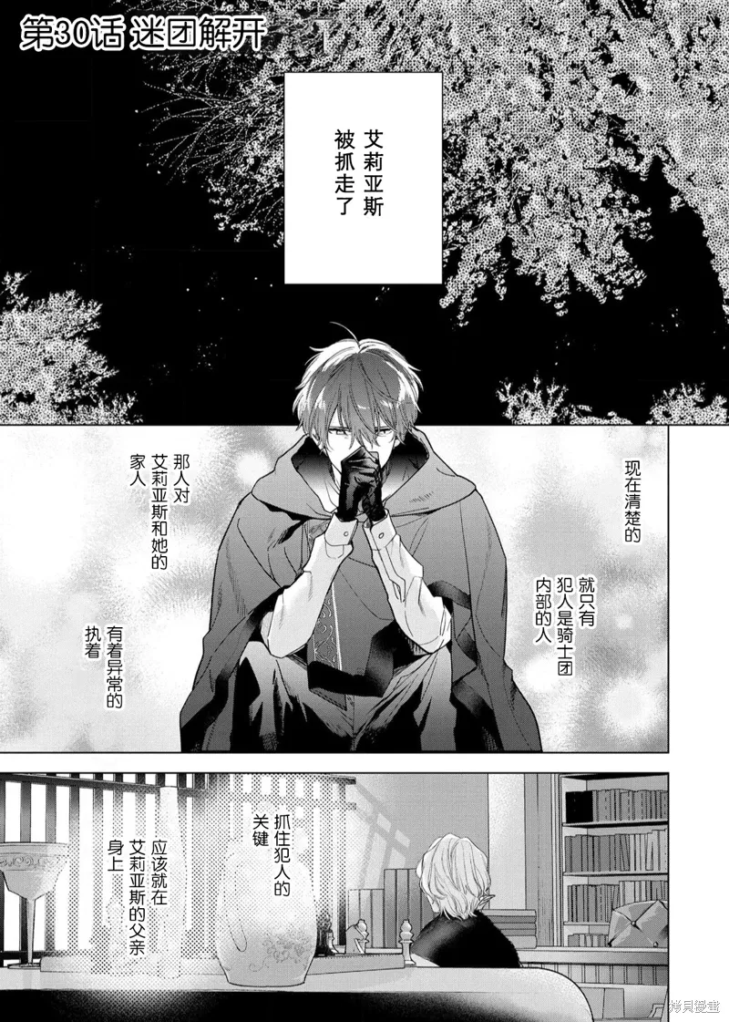 第30话 第1页
