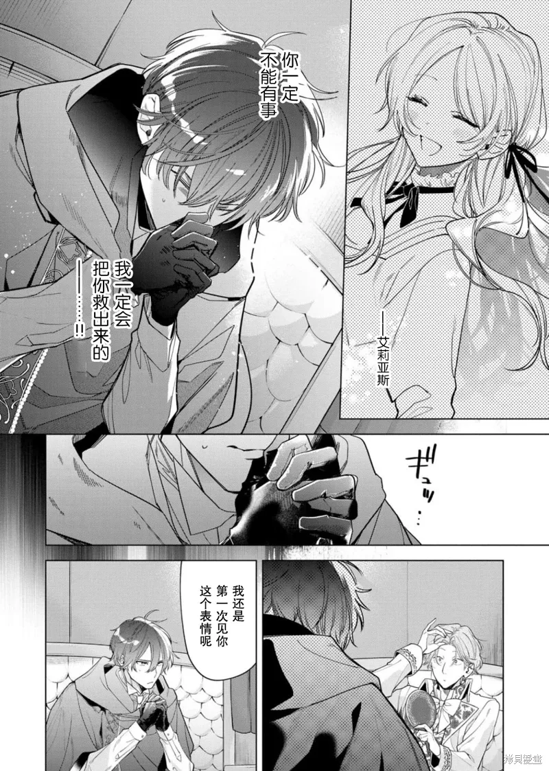 第30话 第2页