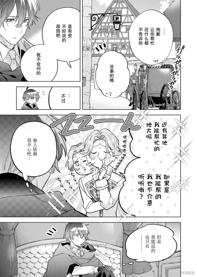 第30话 第3页