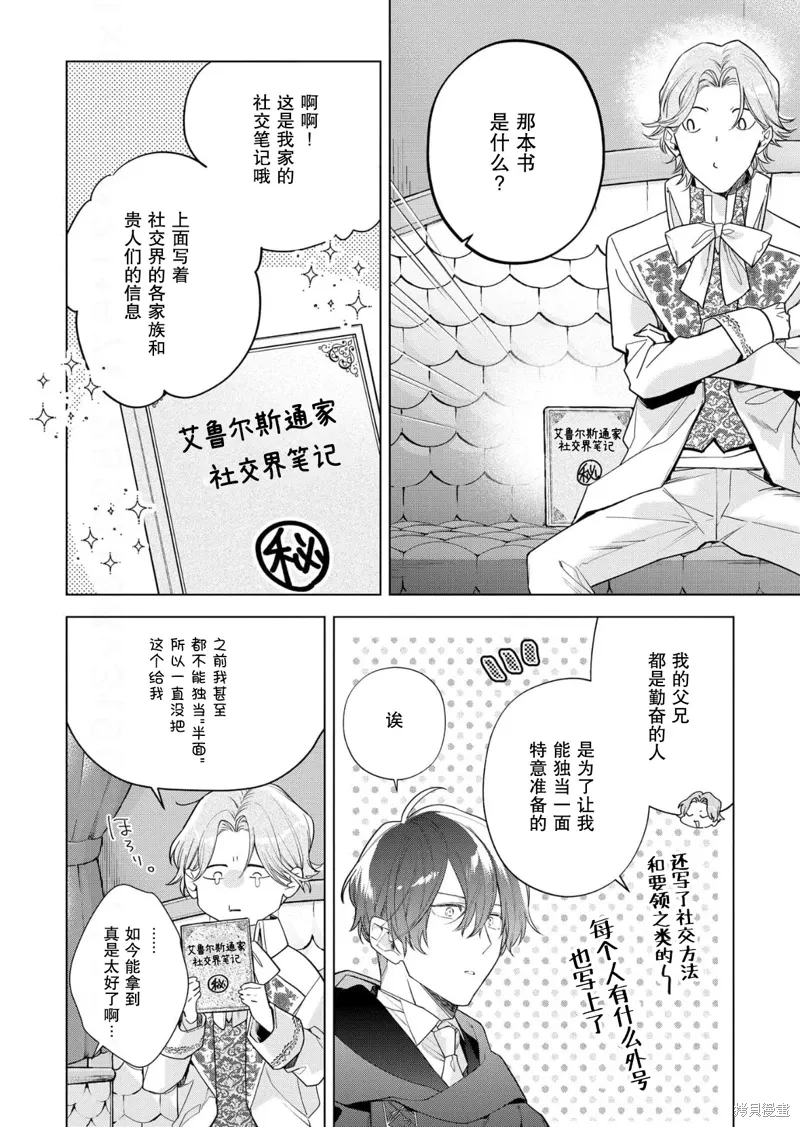 第30话 第4页