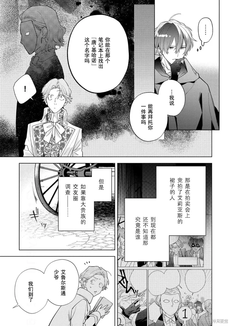 第30话 第5页