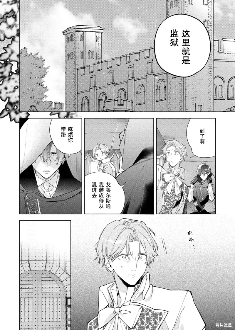 第30话 第6页