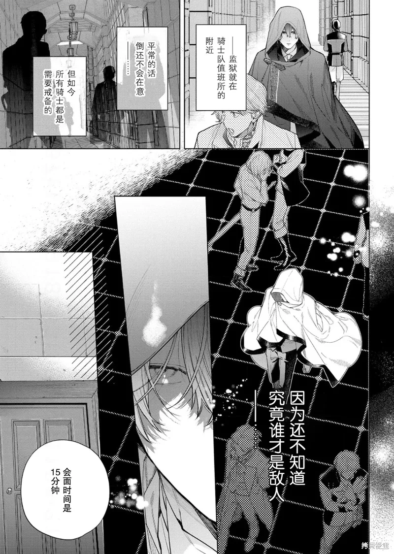第30话 第7页