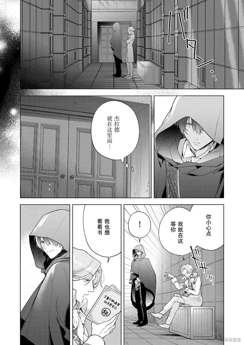 第30话 第8页