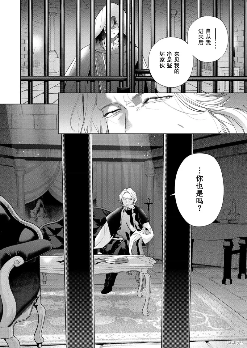 第30话 第10页