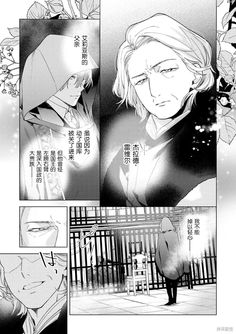 第30话 第11页