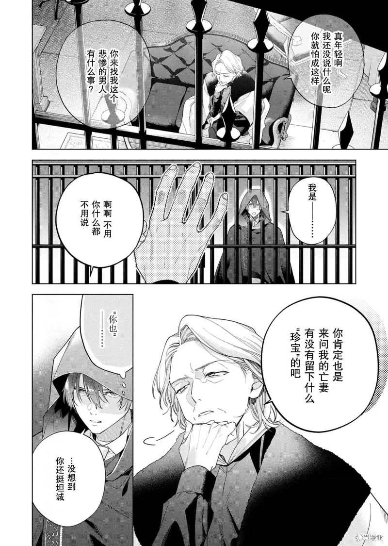 第30话 第12页