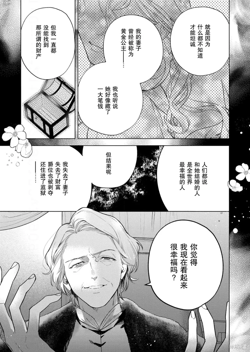 第30话 第13页