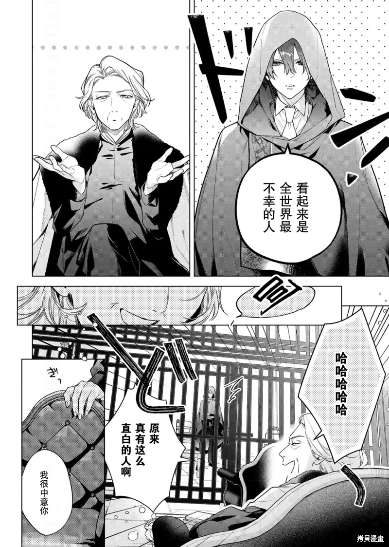 第30话 第14页