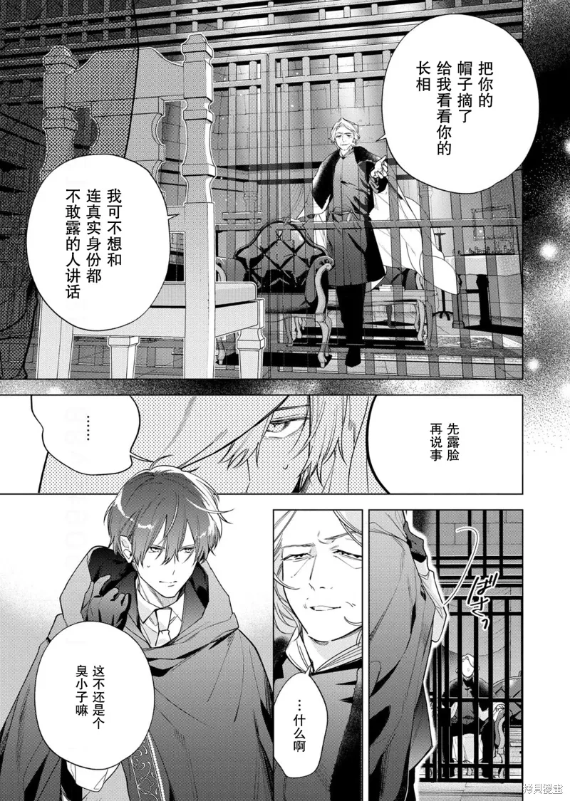 第30话 第15页