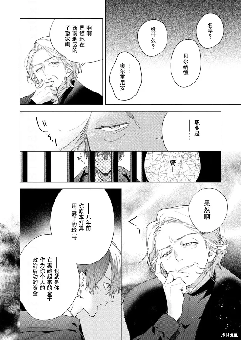 第30话 第16页
