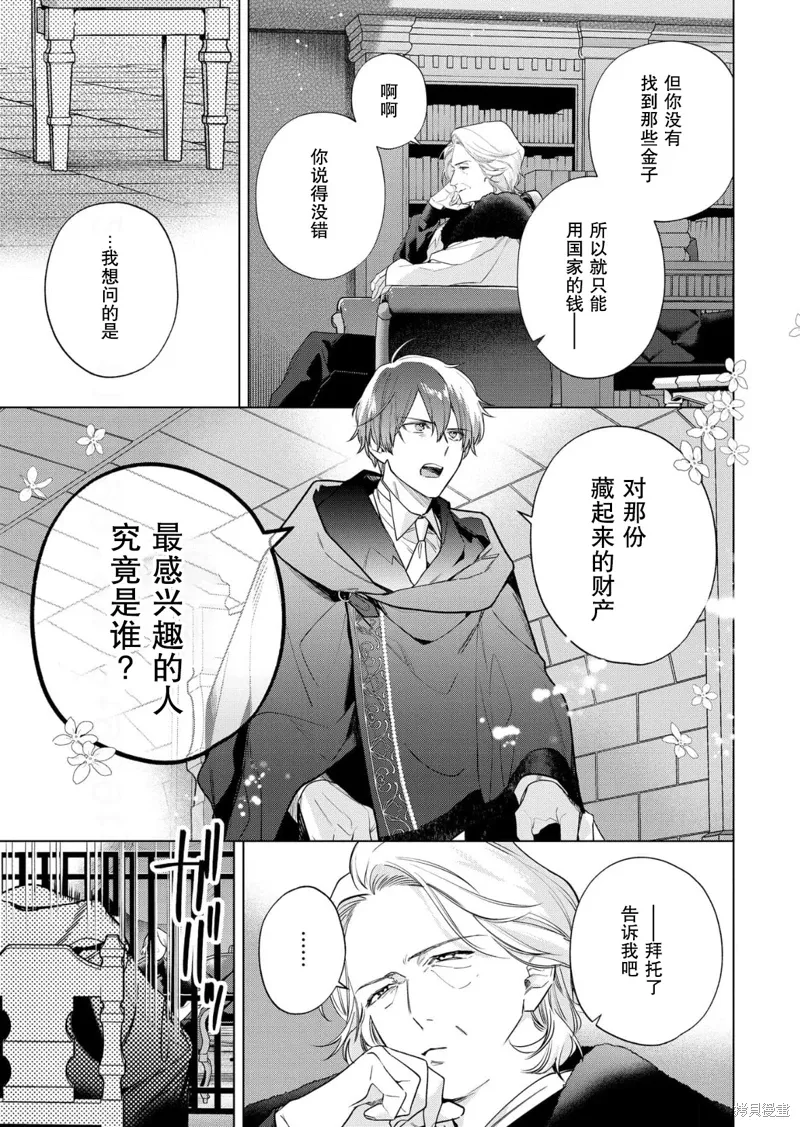 第30话 第17页