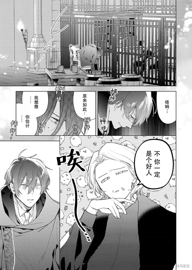 第30话 第19页