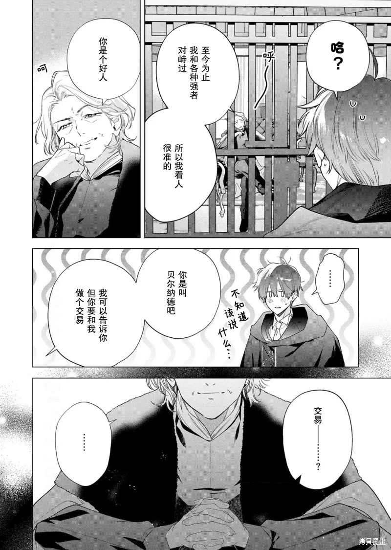 第30话 第20页